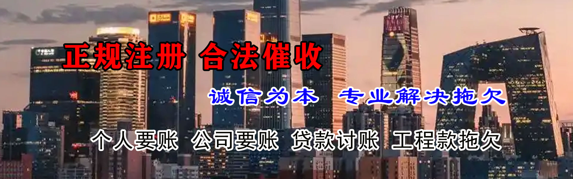 莆田清款公司