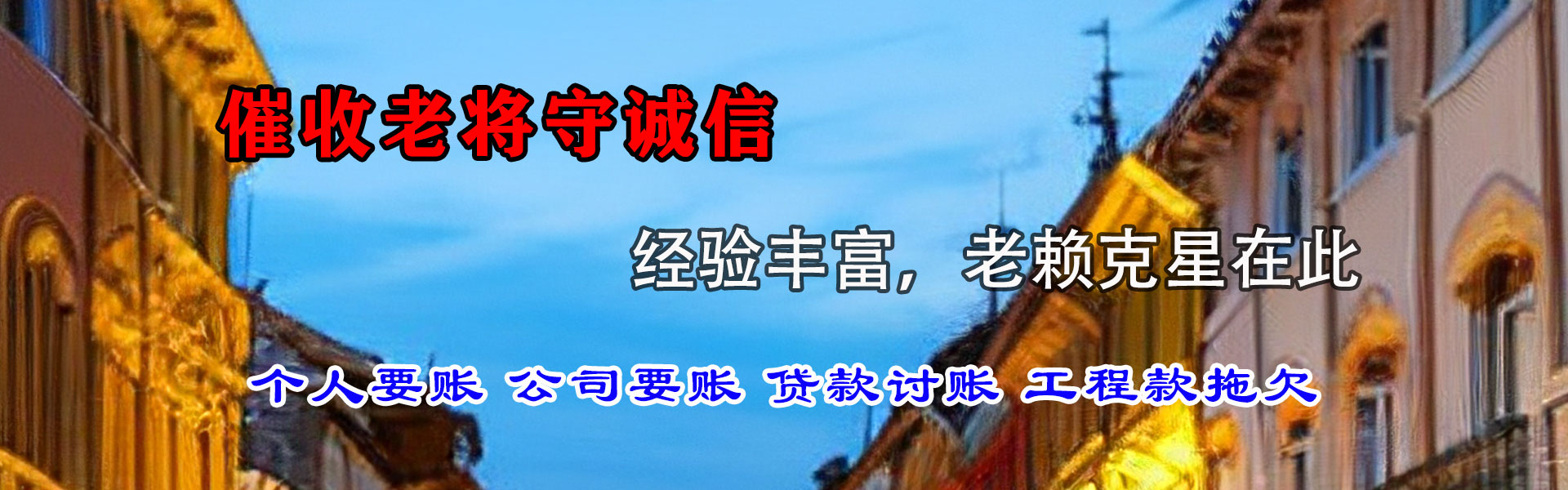 莆田追债公司